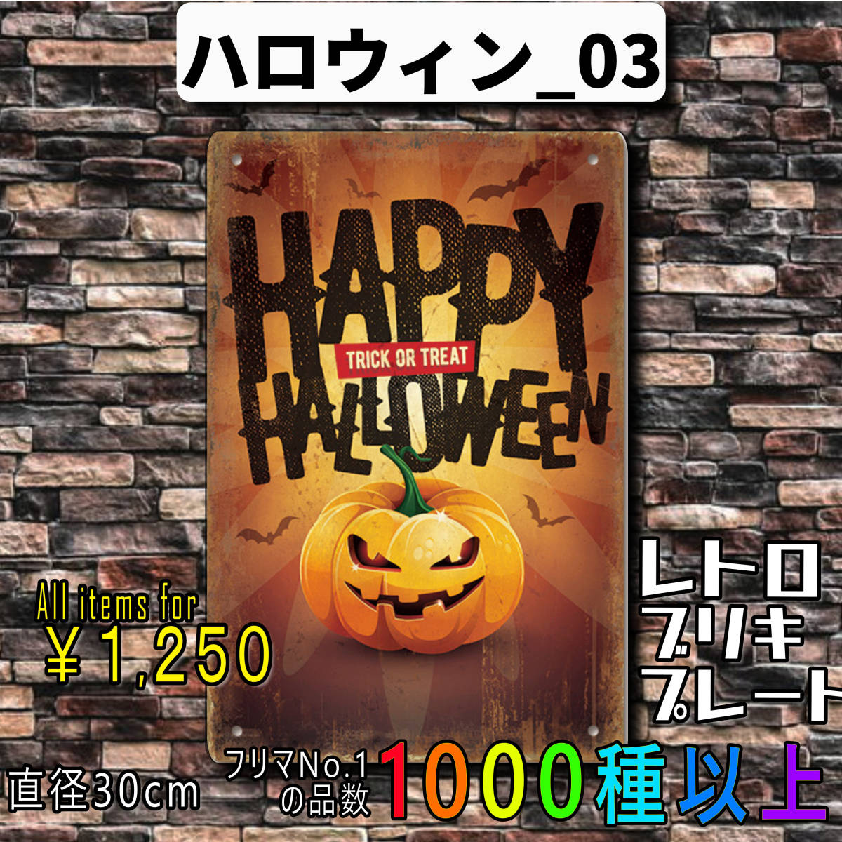 インテリア ポスター ハロウィン Halloween 通販