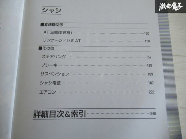 自動車工学 整備雑誌アラカルト 臨時増刊 2001～2008 No.11 輸入車編3 2010 8 1冊 即納 棚S-3_画像5