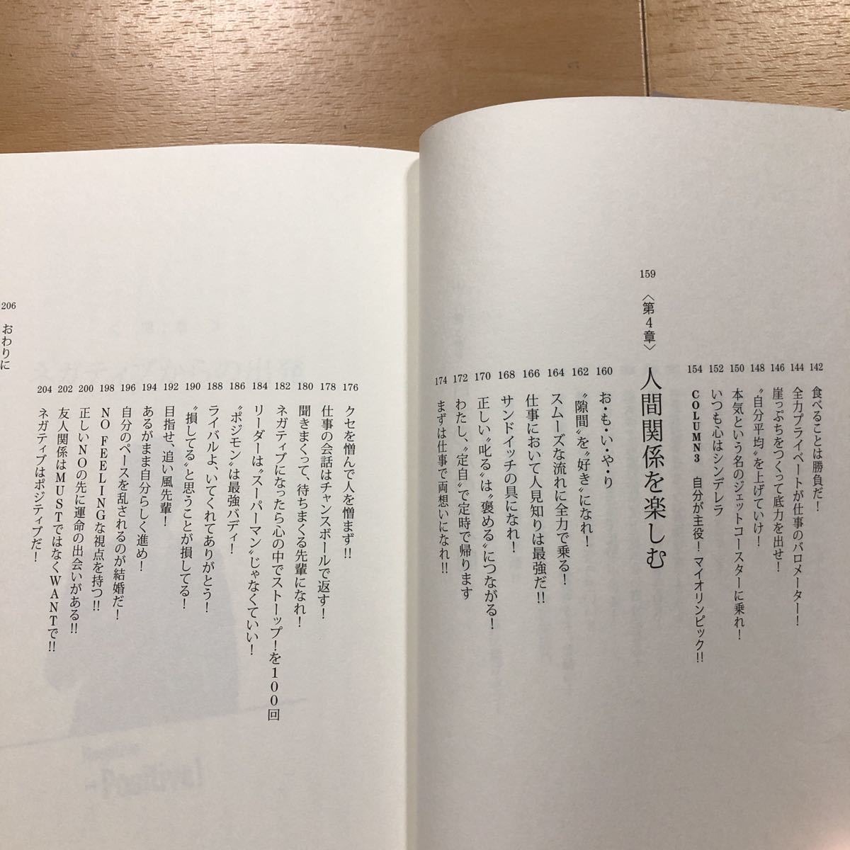 【E】2冊セット　心を強くする「世界一のメンタル」50のルール　大坂なおみを世界No.1へ導いたコーチが教える！＆修造流　脳内変換術_画像6