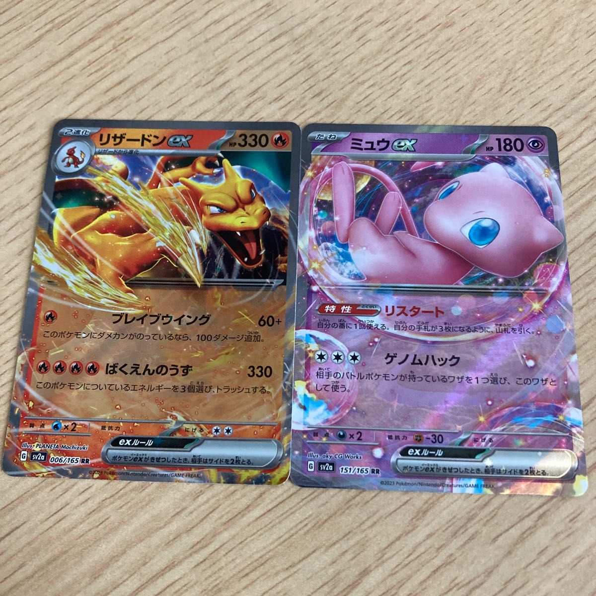 ポケモンカード151 リザードン ミュウセット|PayPayフリマ