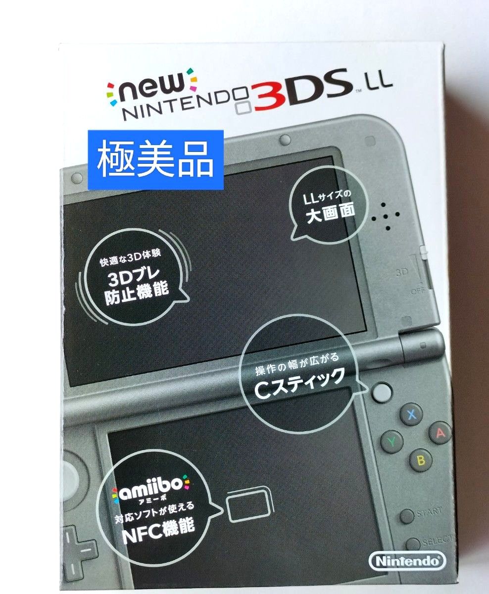 【極美品】Newニンテンドー3DS LL メタリックブラック