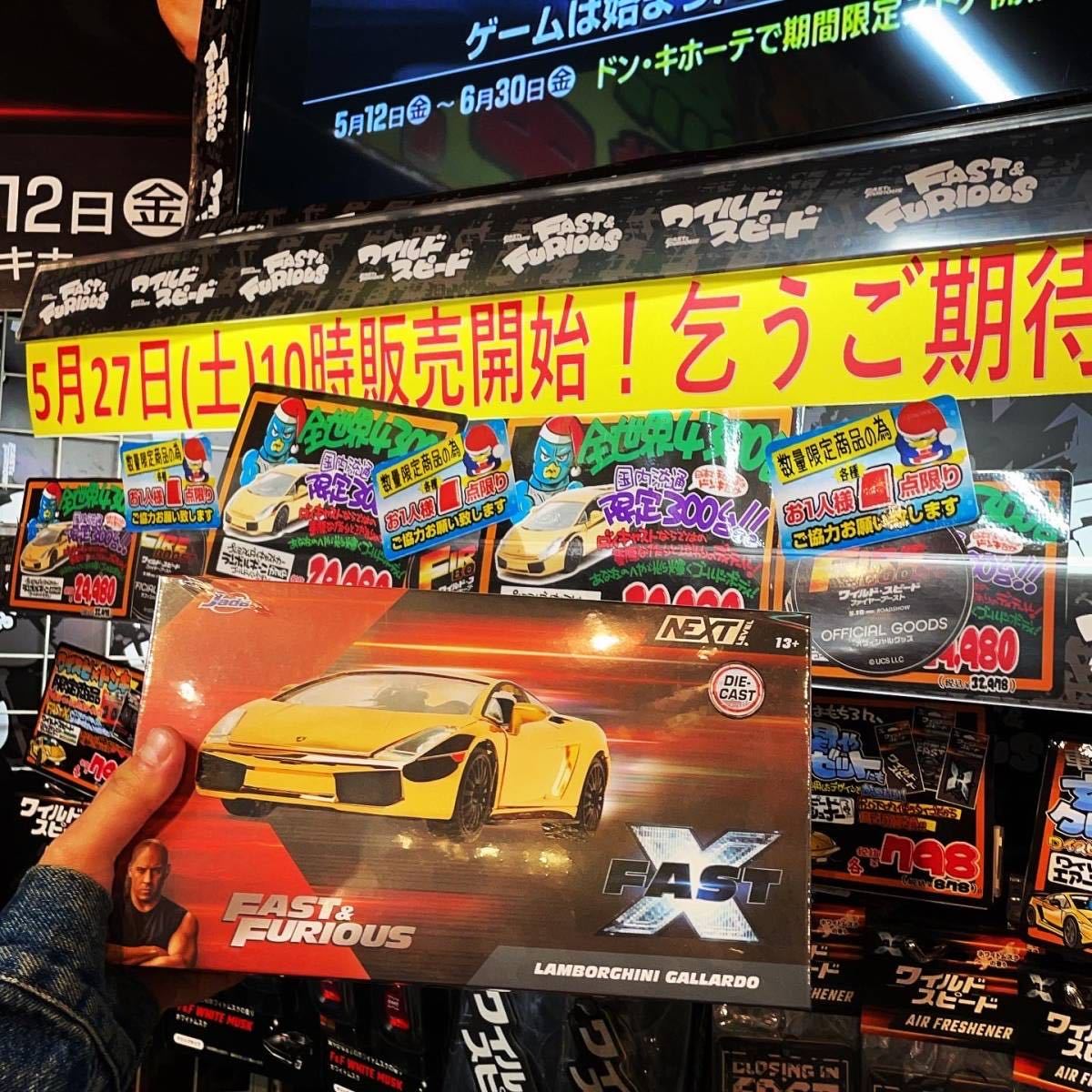 新品】【未開封】ワイルドスピード ダイキャストカー ゴールド