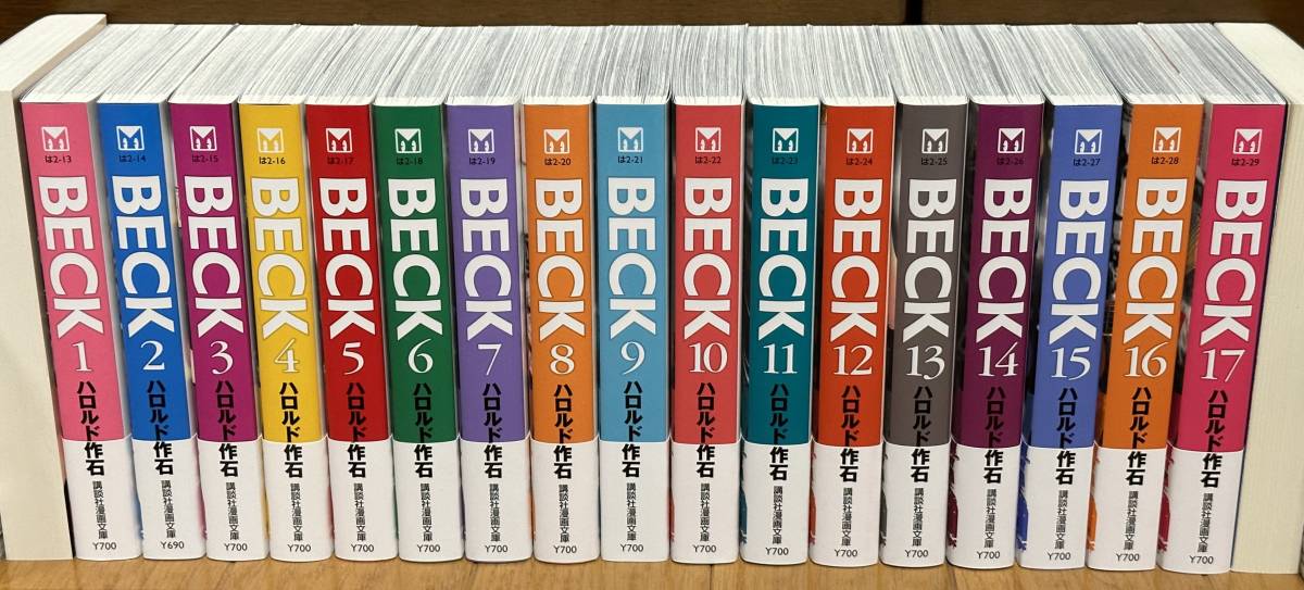 【 BECK：全17巻 】ハロルド作石（講談社文庫）／ 全巻初版帯付美品_画像1