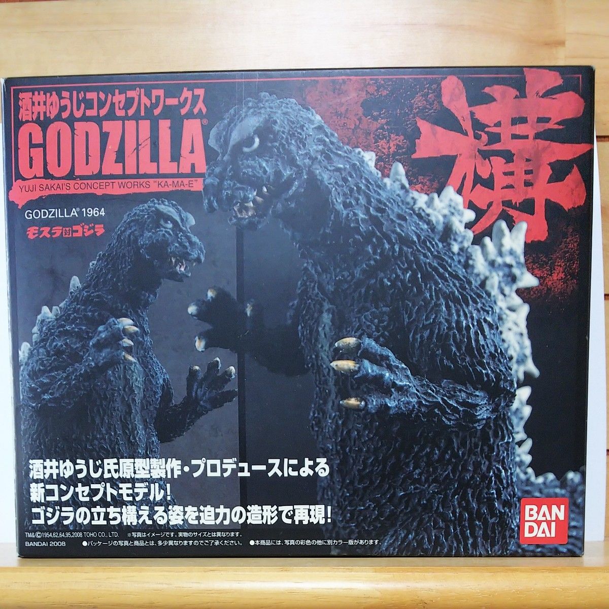 酒井ゆうじコンセプトワークスGODZILLA構モスラ対ゴジラ 酒井ゆうじ