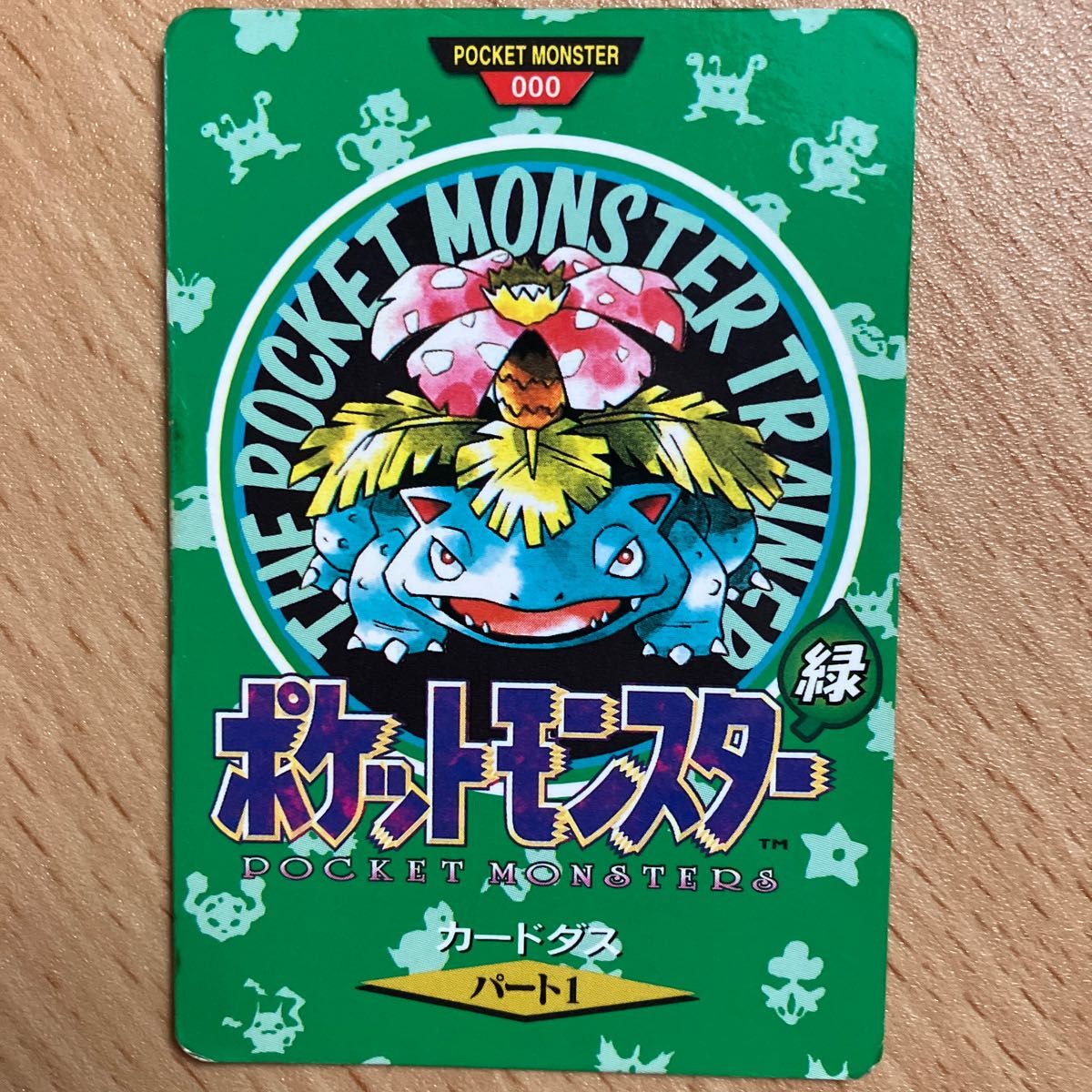 ポケットモンスター カードダス ポケモン 000 152 153|Yahoo ポケットモンスター カードダス ポケモン 000 152 153|Yahoo