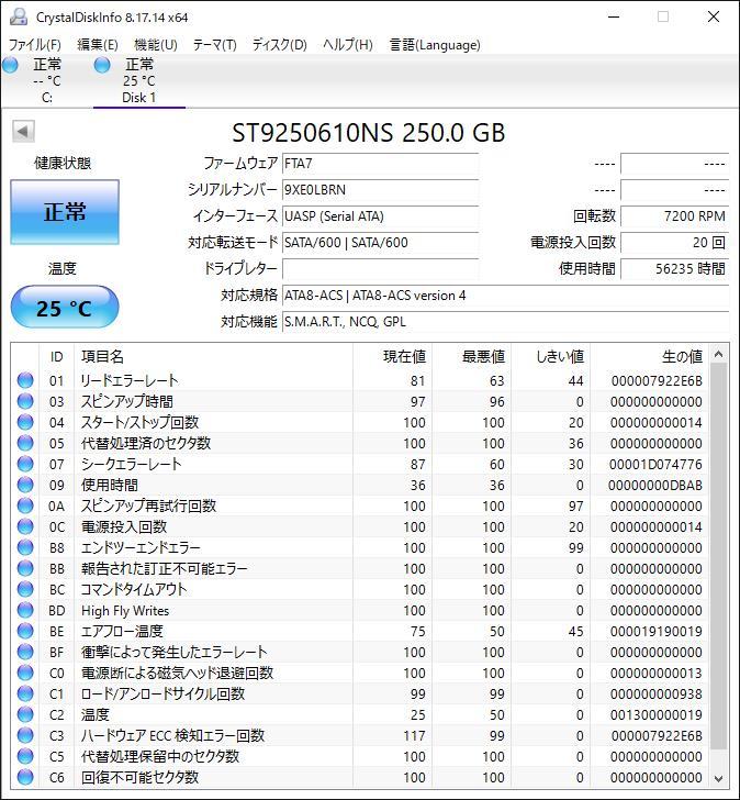 S5061531 Seagate SATA 250GB HDD 2.5インチ 4点 厚み14ｍｍ 【中古動作品】_画像6