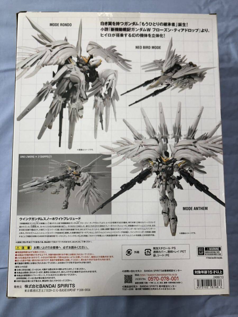 GUNDAM FIX FIGURATION METAL COMPOSITE ウイングガンダムスノー