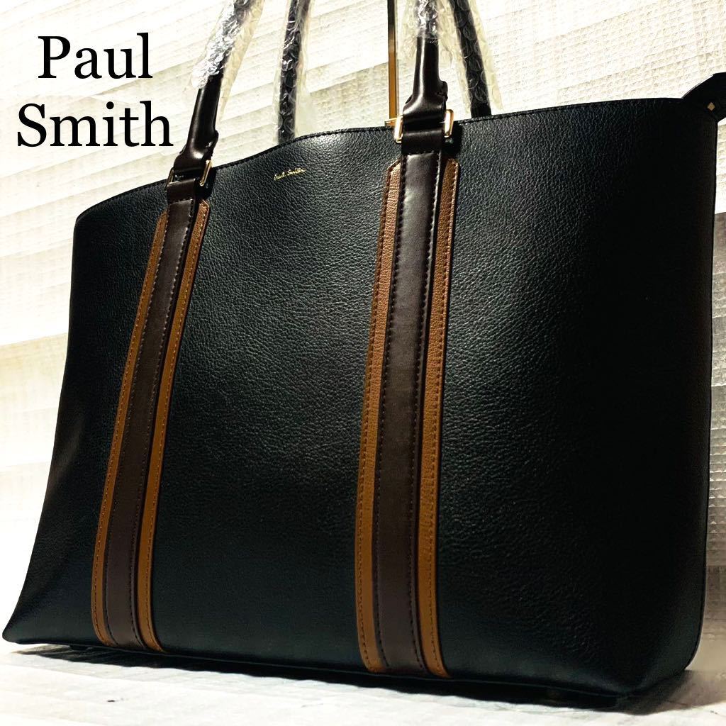 未使用級】ポールスミス Paul Smith トートバッグ 肩掛け可能 A4書類