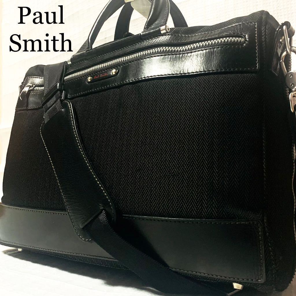 美品☆2way】ポールスミス Paul Smith ビジネスバッグ ブリーフケース