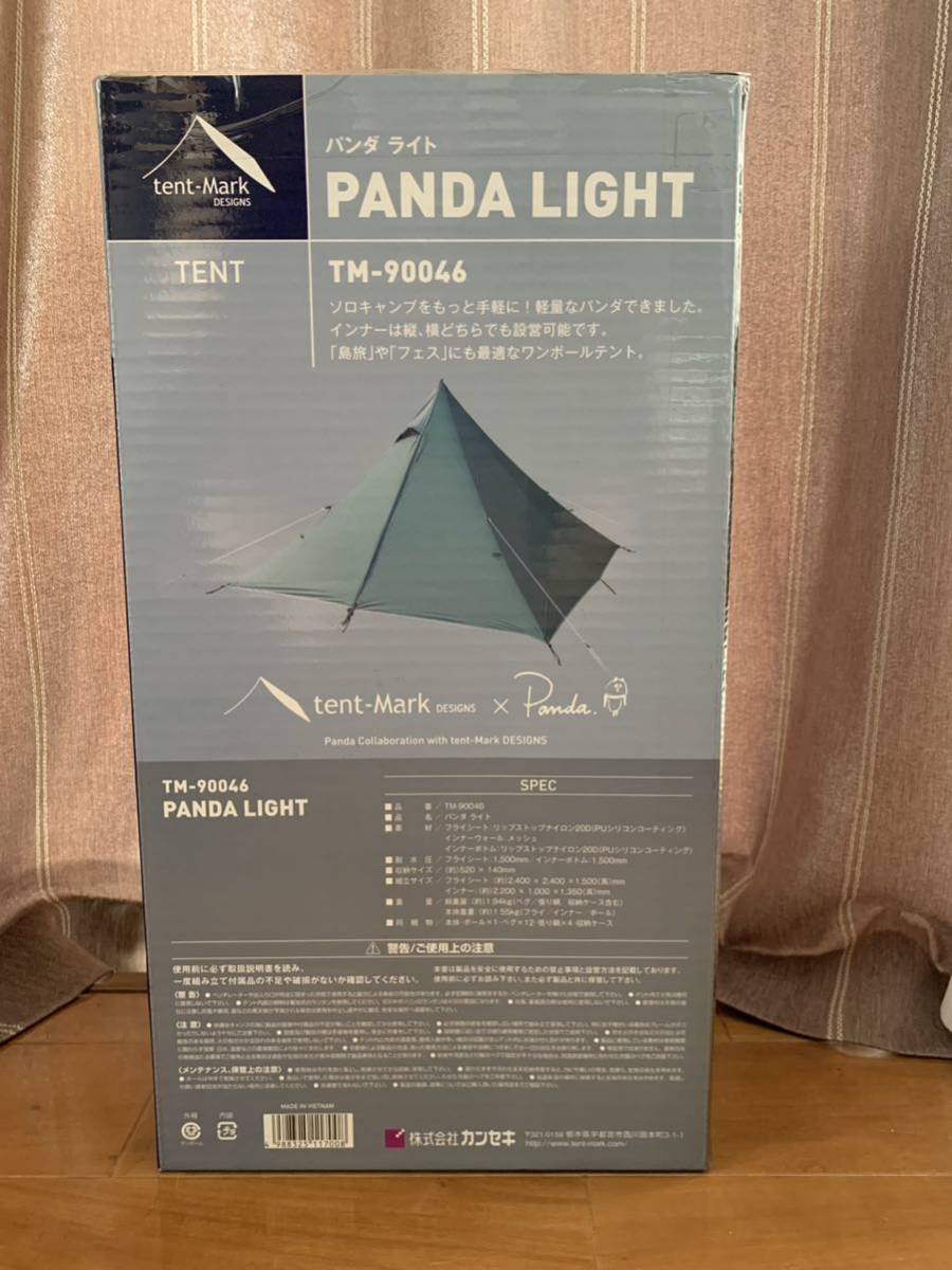 Tent-mark DESIGNS テンマクデザイン パンダライト ワンポールテント
