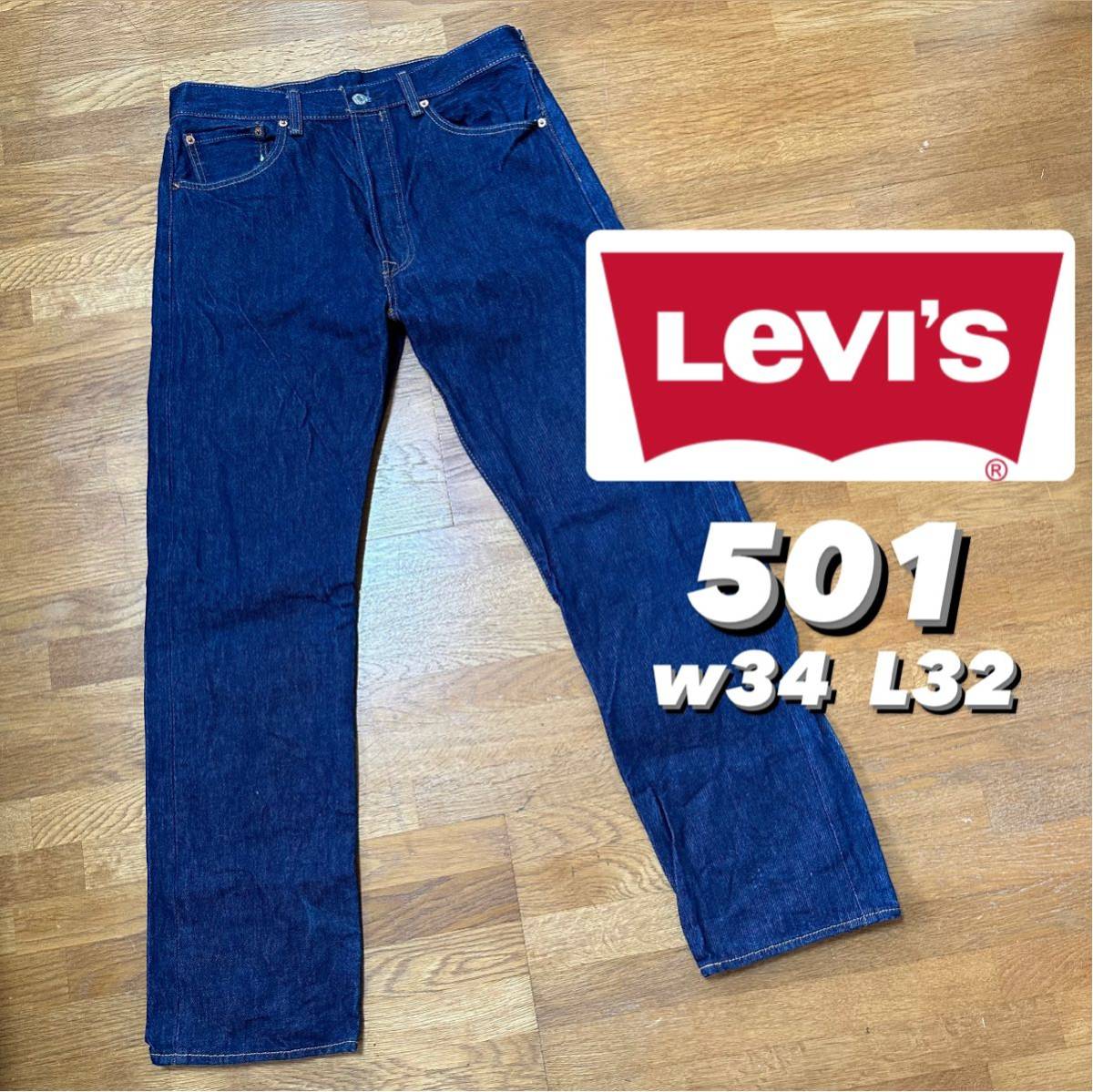 Levi's リーバイス 501 -0000 ★美品★ W34 L32