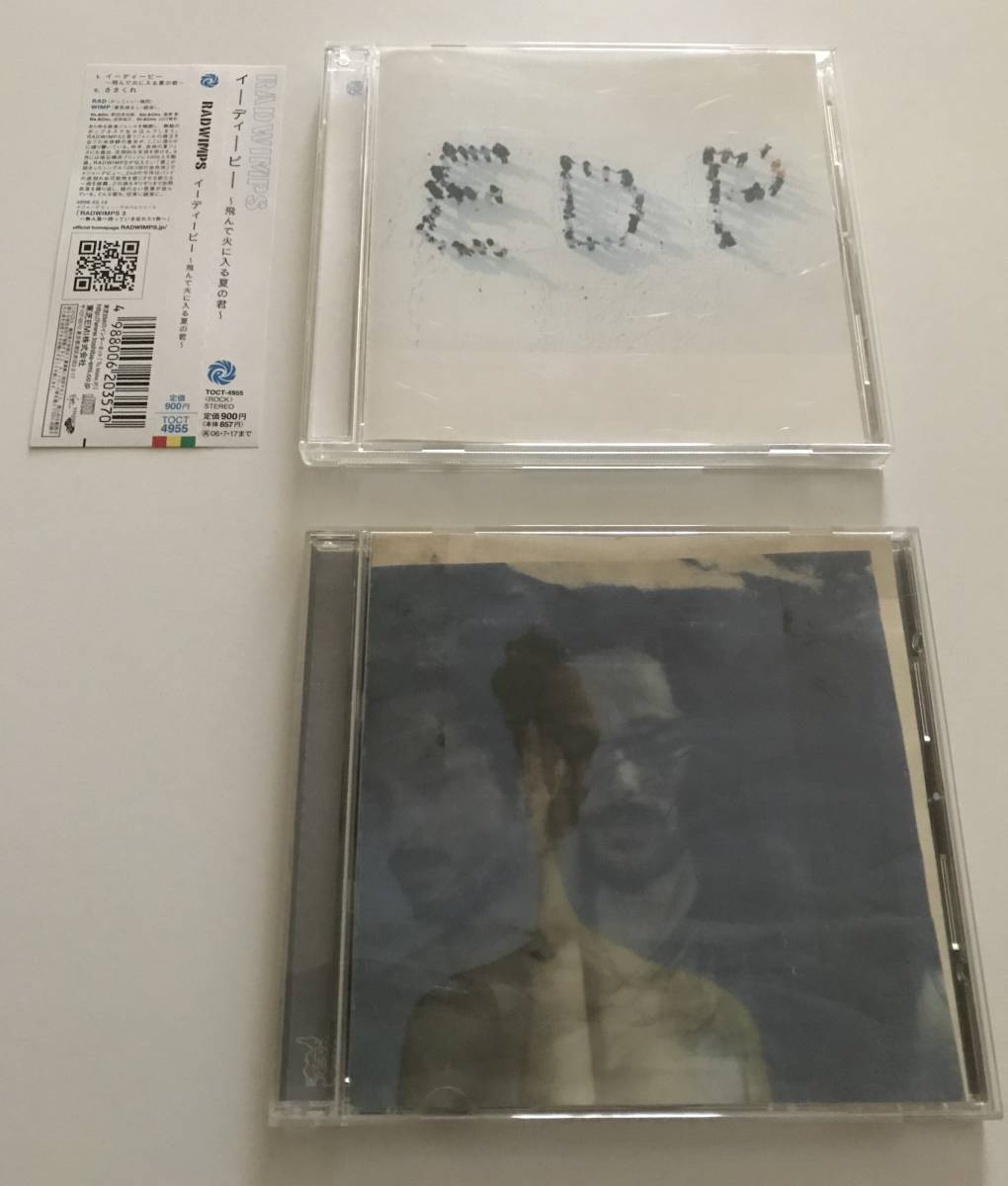 ヤフオク 2枚セット Radwimps ラッドウインプス セツナレ ヤフオク 2枚セット Radwimps ラッドウインプス セツナレ