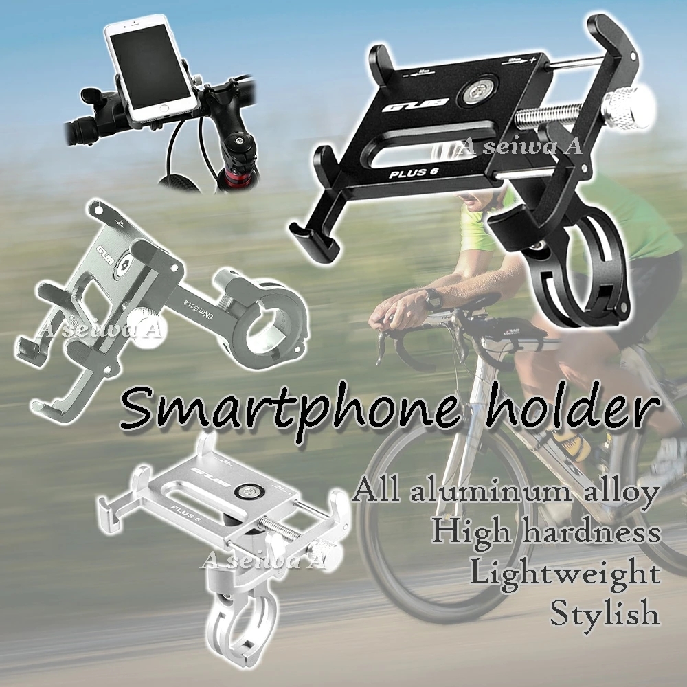  smartphone holder titanium PLUS6 bicycle bike aluminium alloy waterproof strong fixation 360 times rotation smart phone stand iPhone Android