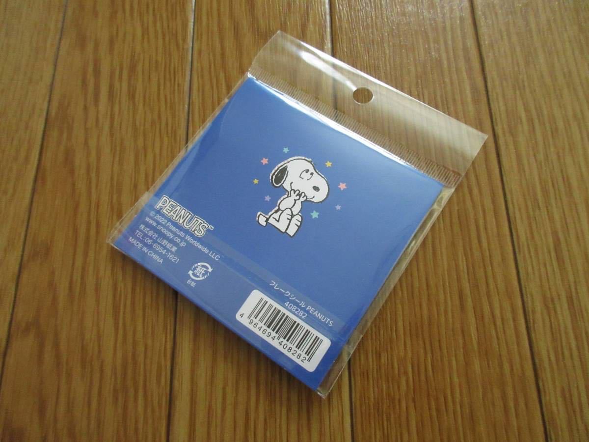  Peanuts Snoopy хлопья наклейка ( Brothers )da ikatto наклейка декоративный элемент наклейка 
