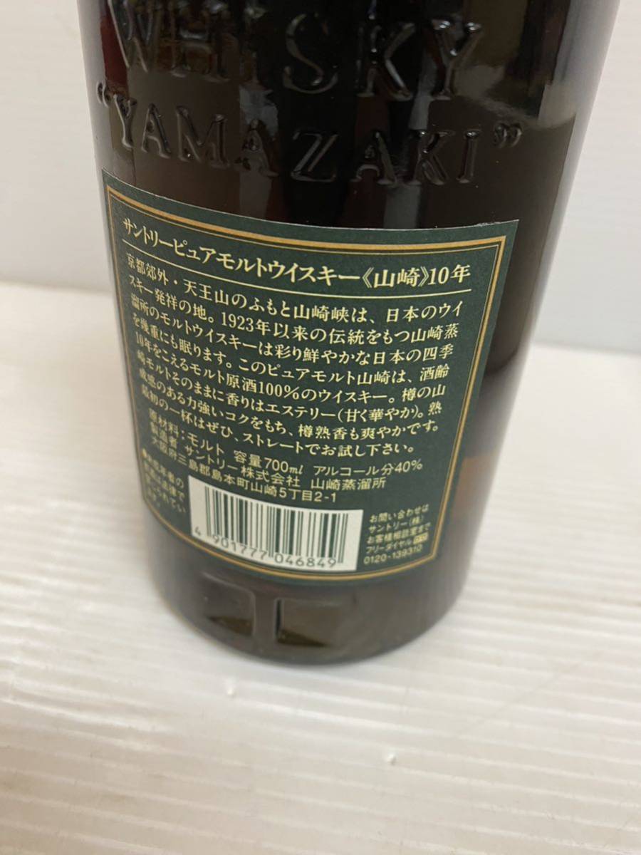 未開栓 SUNTORY サントリー 山崎10年 750ml 40% ピュアモルト