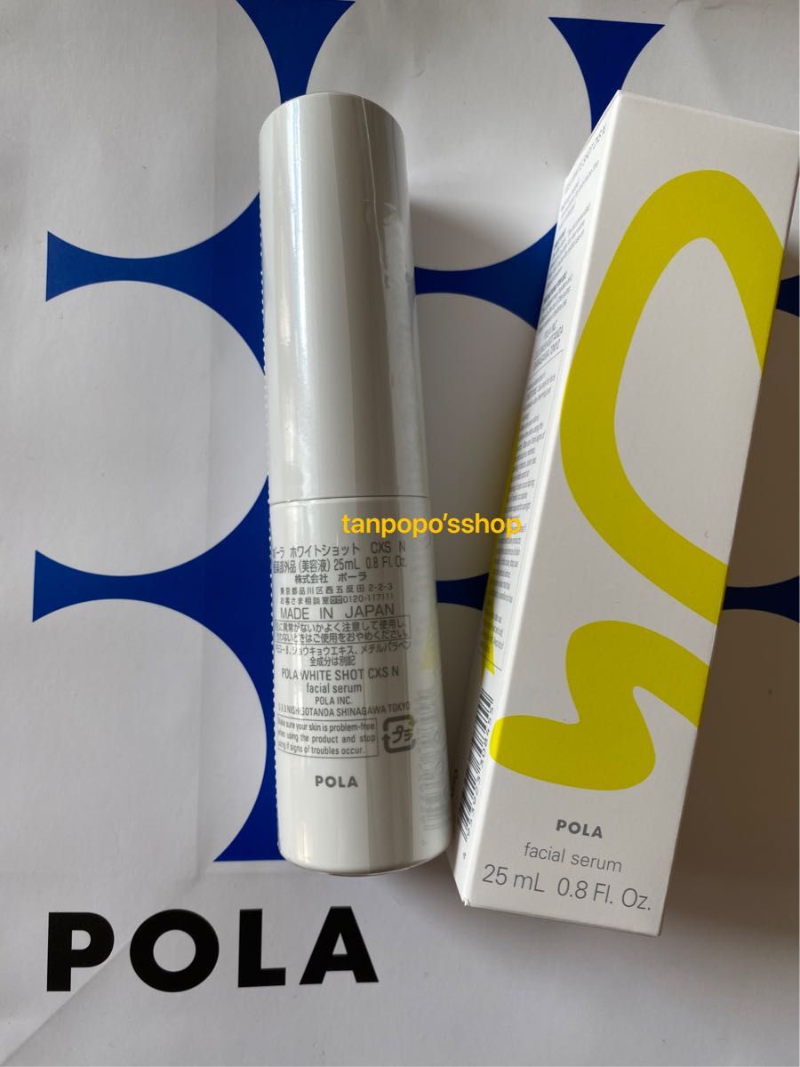 POLA ホワイトショット CXS N 本体1本|PayPayフリマ