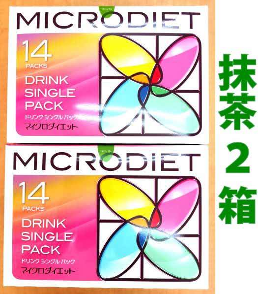 マイクロダイエット 抹茶味 2箱(28食) | www.mclegal.info