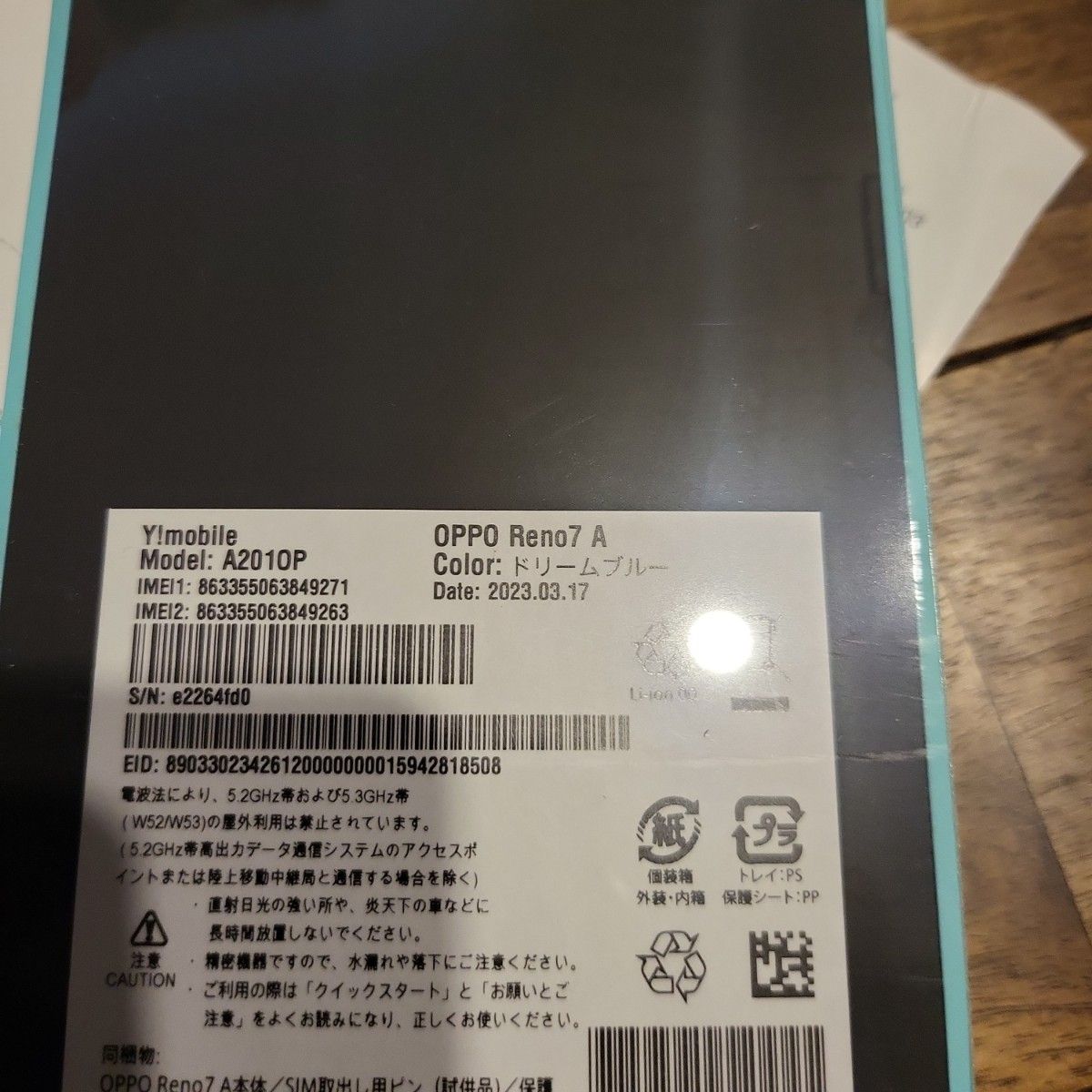 未開封新品】OPPO Reno7A A2010P ドリームブルー SIMフリー | alfasaac.com