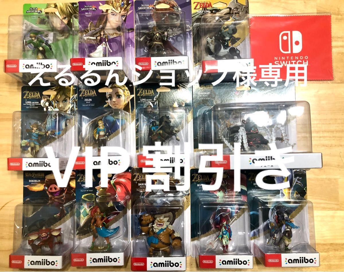 ゼルダの伝説amiiboアミーボ13種セット【新品・未開封・未使用】Zelda