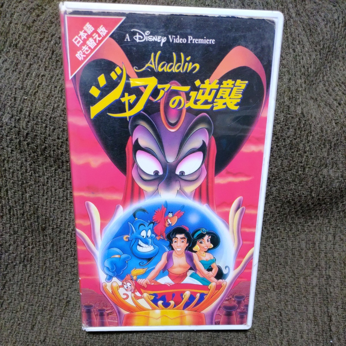  видеолента [ Aladdin ja мех. обратный .] японский язык дубликат * Disney *VHS