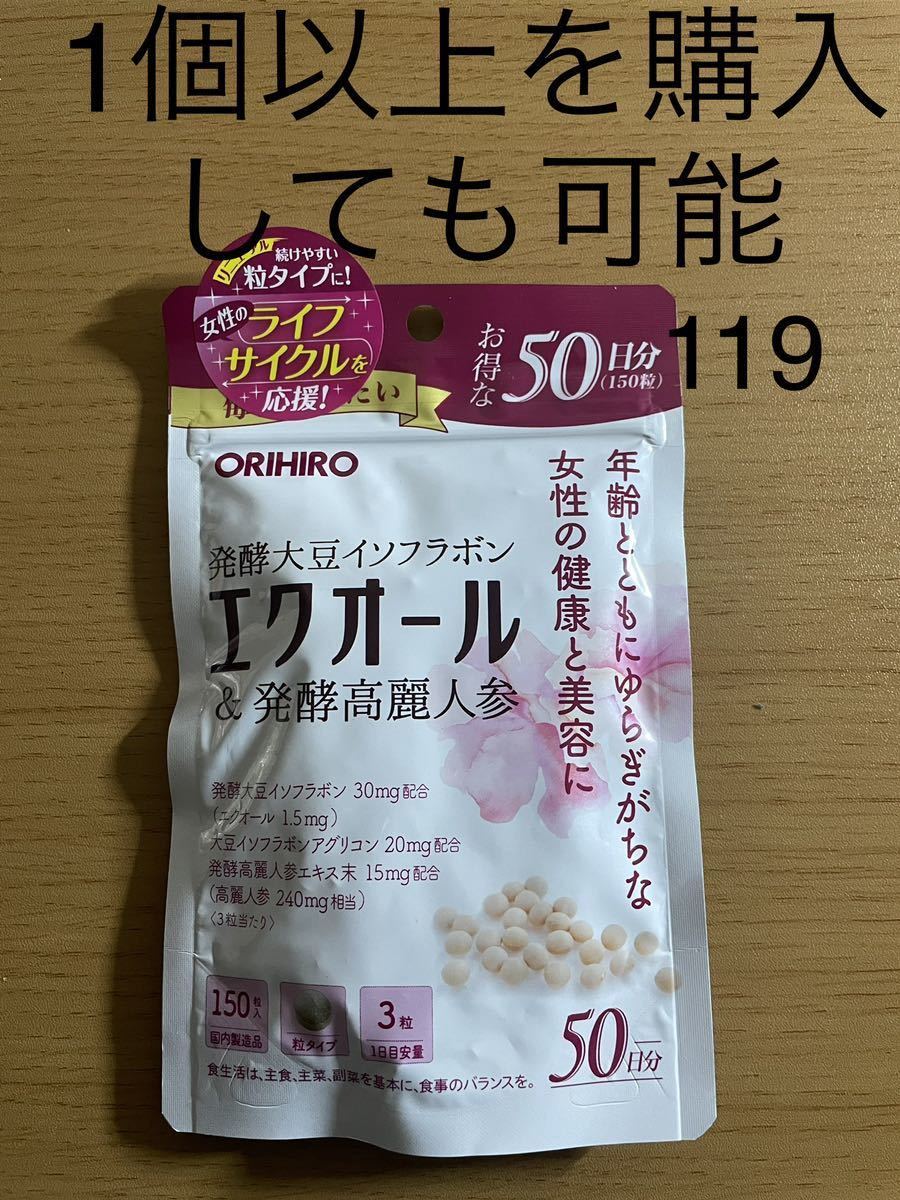 オリヒロ エクオール  発酵高麗人参 大豆イソフラボン 150粒 50日分