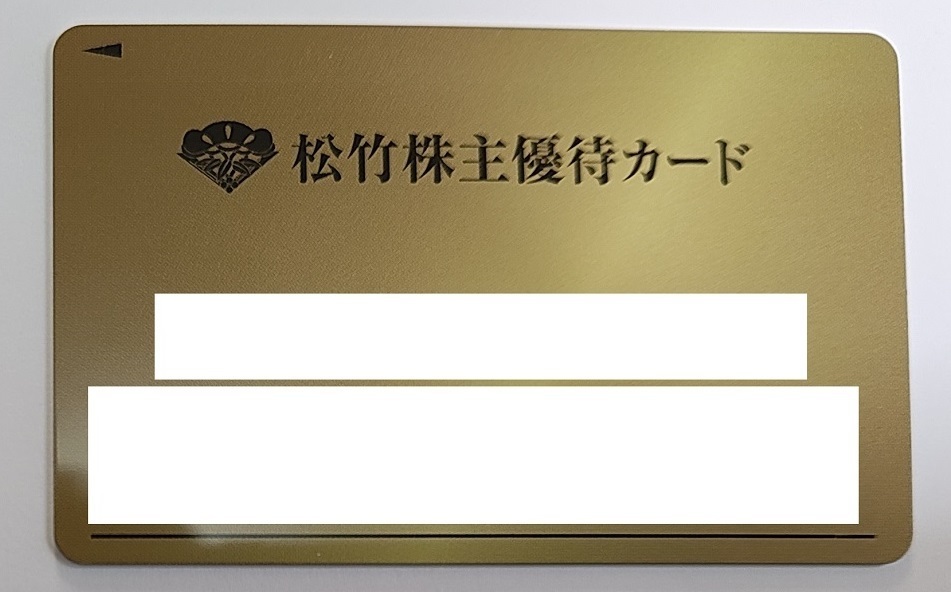 松竹 優待カード 映画優待480ポイント 要返却 | www.annugeo.com