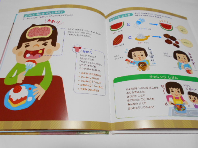 ★キンダーブック　しぜん　『かがくクッキング』　フレーベル館　2019年9月号　指導・平松サリー　写真・山本明義_画像10