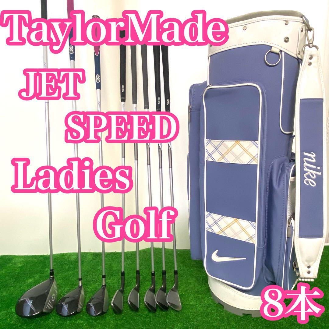 最安価格 大人気高級モデル テーラーメイド TaylorMade JETSPEED