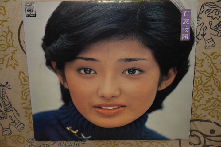 ［中古品］LPレコード　山口百恵 百恵物語 ヒット全曲集 名場面集ブックレット_画像1