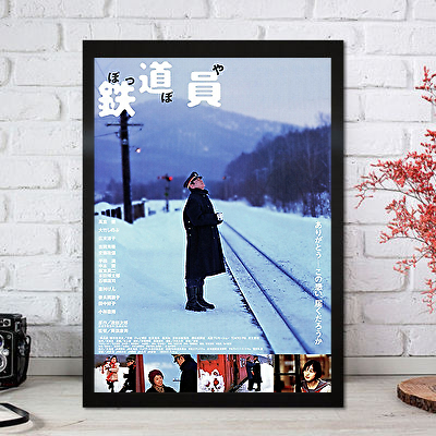 新品未使用』鉄道員/ぽっぽや 映画ポスター 高倉健主演 A3サイズ 新品未使用』鉄道員/ぽっぽや 映画ポスター 高倉健主演 A3サイズ
