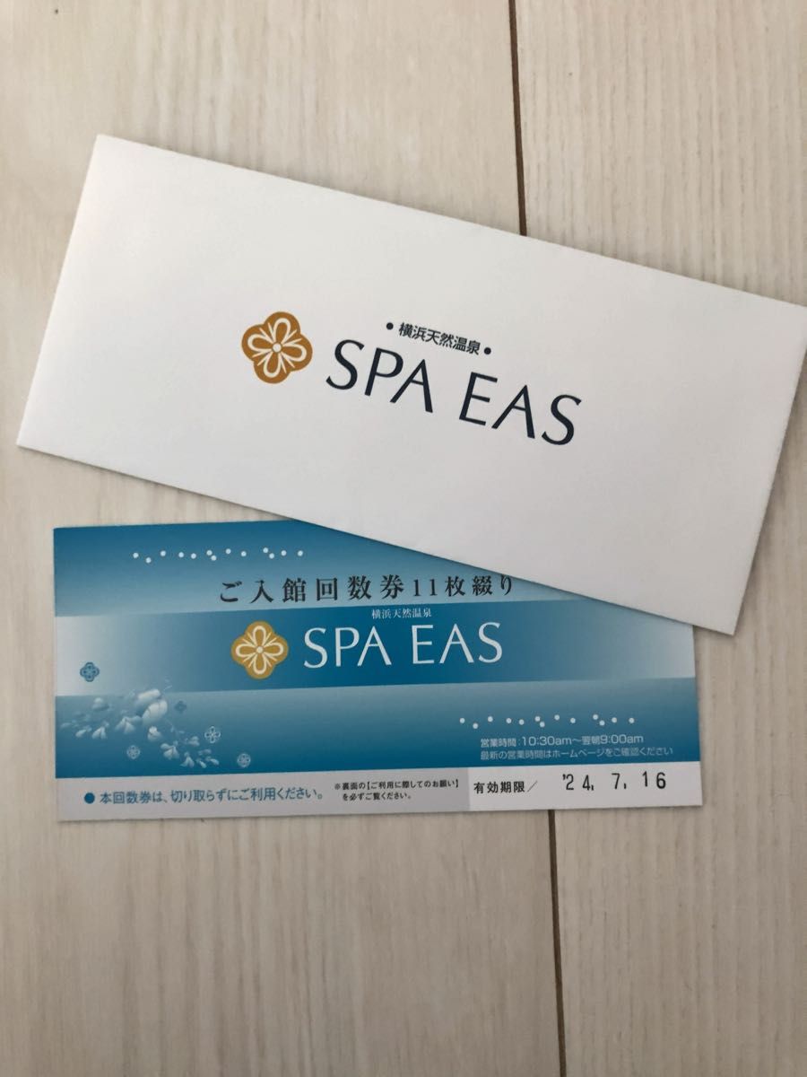 横浜天然温泉SPA EASスパイアス 回数券11回分日帰り温泉｜PayPayフリマ