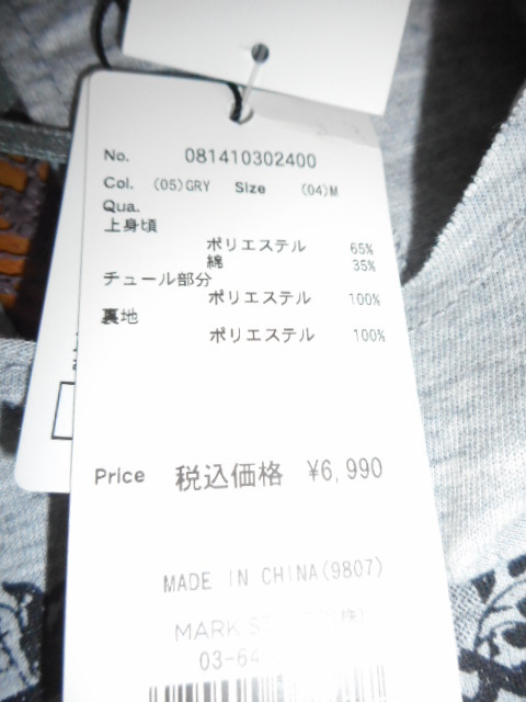 jueti short sleeves One-piece M size T-shirt ground xchu-ru( gray x ivory ) after cord ribbon stock goods 