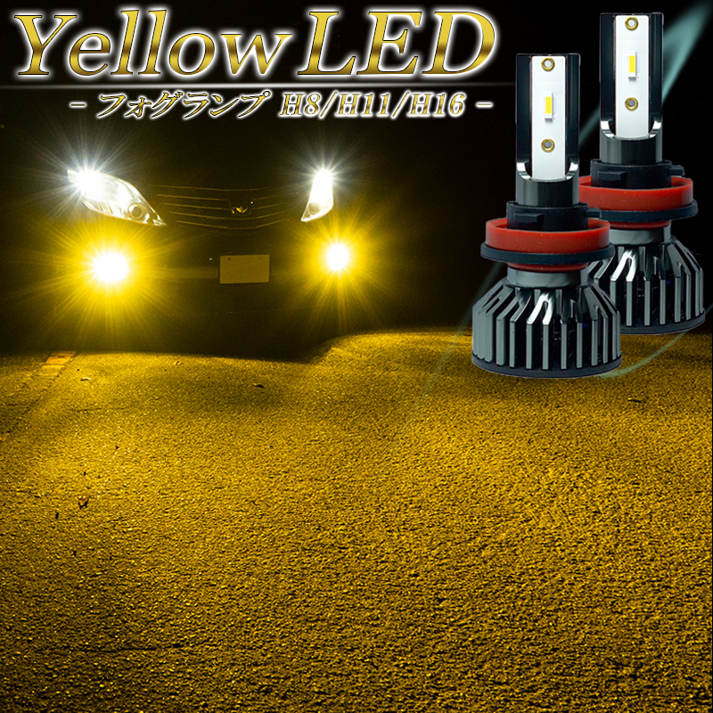74%OFF!】 150系 プラド 200系 ランドクルーザー イエロー LEDフォグ