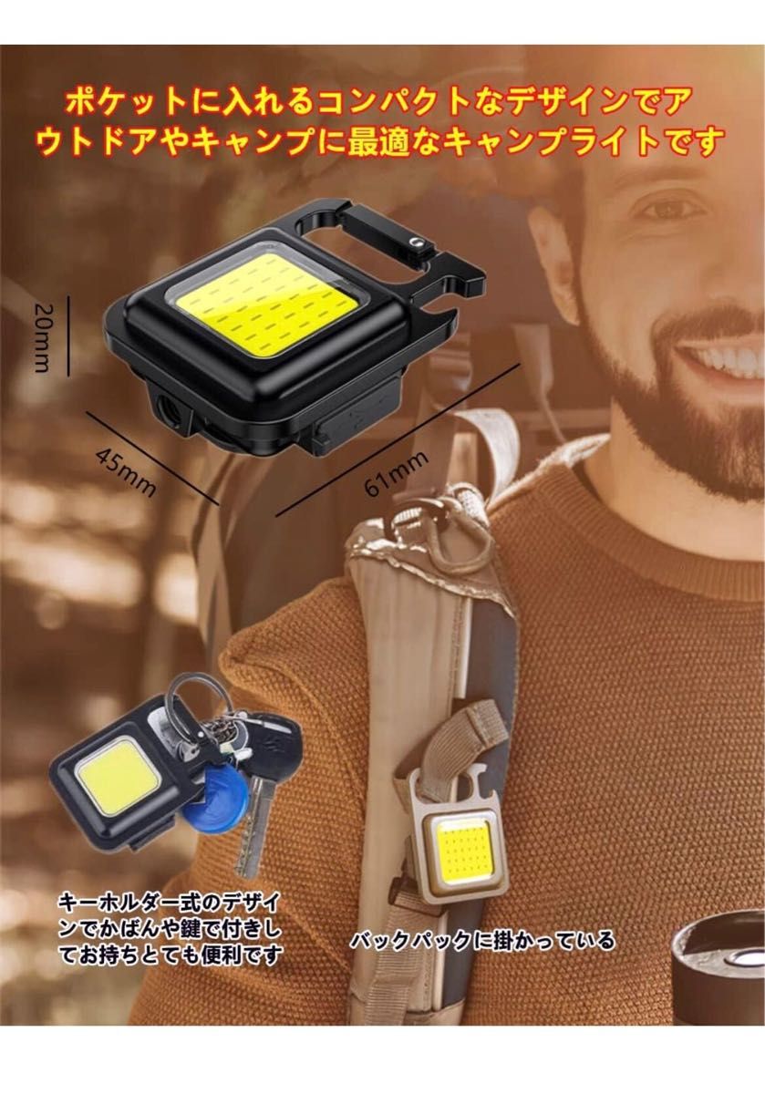LED投光器　ミニ投光器　COB 4つ点灯モード　小型軽量　防水防塵