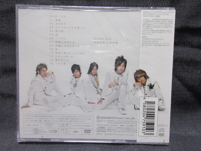 【CD+DVD】新選組リアン/　 上京物語（初回限定盤）　未開封！！_画像2
