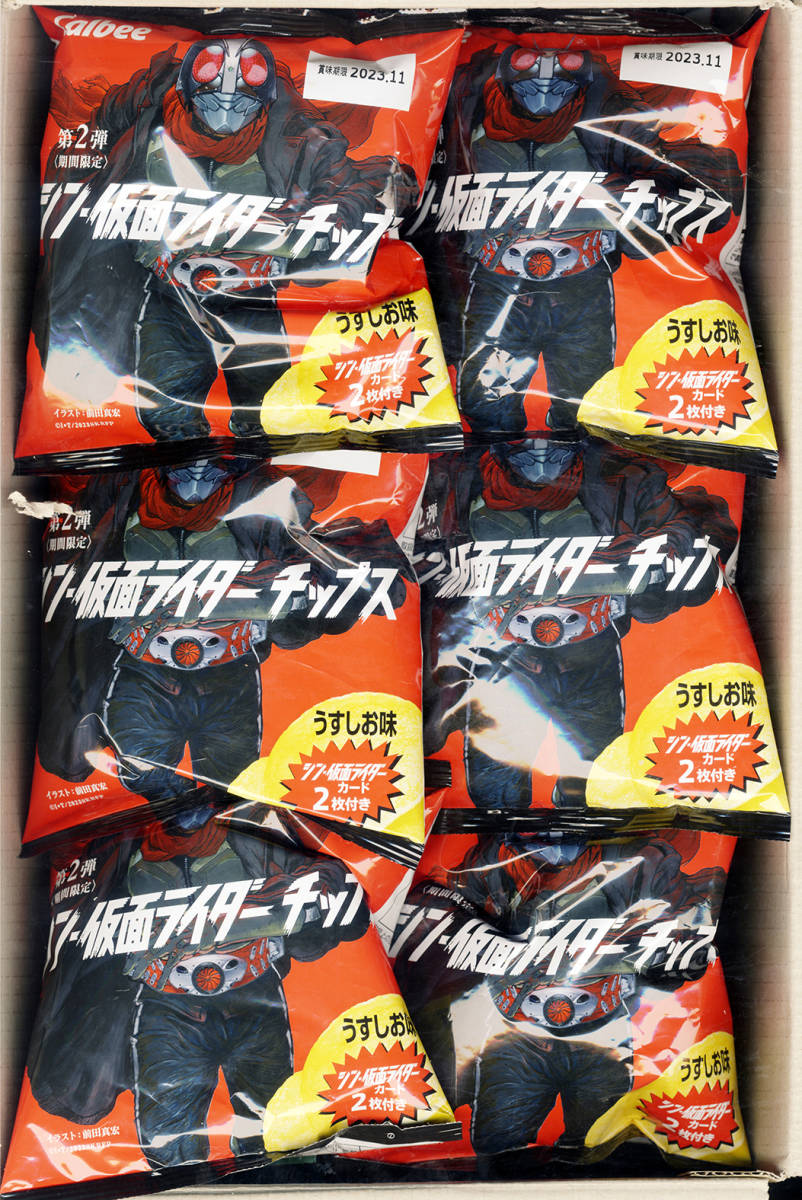 仮面ライダーチップス うす塩味 カードなし | www.sindificios.com.br