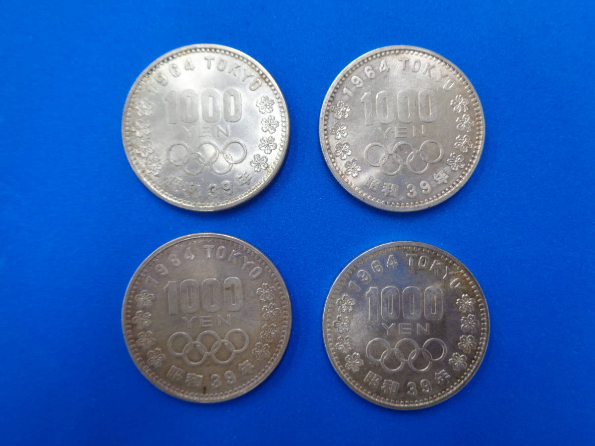 1964年東京オリンピック1000円銀貨千円銀貨4枚セット昭和39年記念硬貨