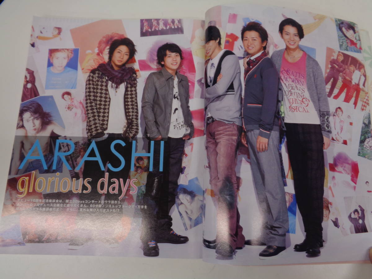 Gakkenn　POTATO　2009年11月号　嵐　ポスター付き　KAT-TUN　SMAP_画像3