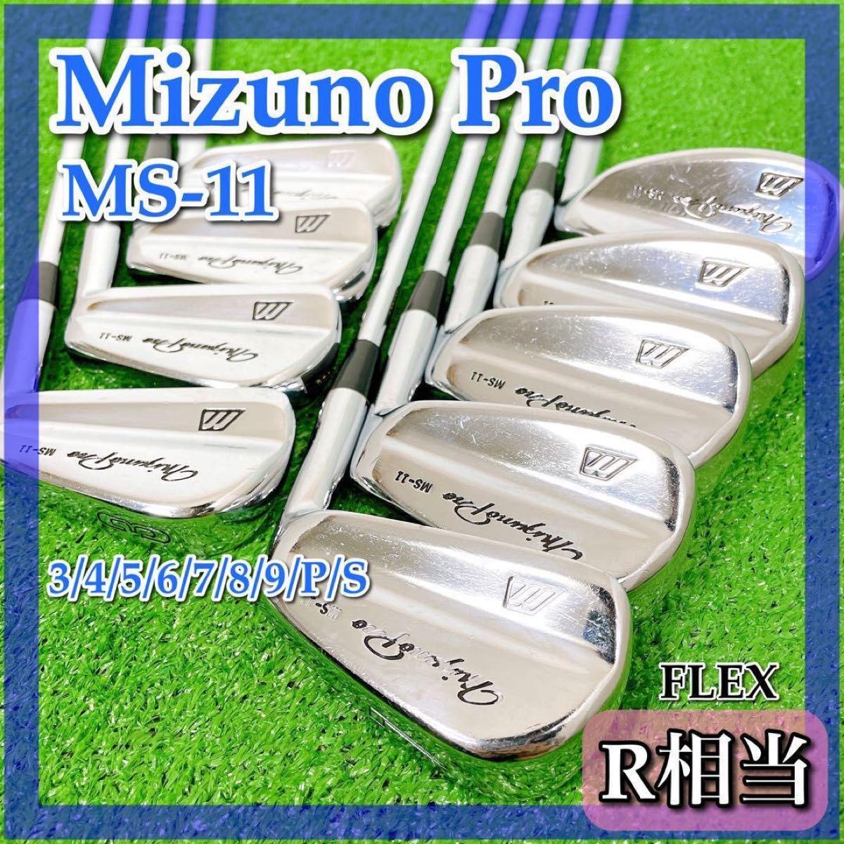 MizunoPro ミズノプロ メンズゴルフクラブ MS 9本 希少 絶版