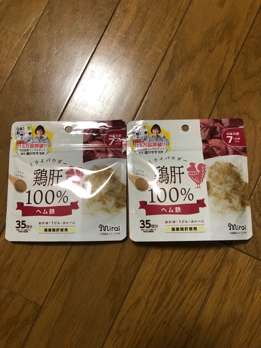 2袋 ビタットジャパン ミライパウダー 7カ月頃から 鶏肝 35g ヘム鉄 鉄分|PayPayフリマ ビタットジャパン ミライパウダー 鶏肝 35g