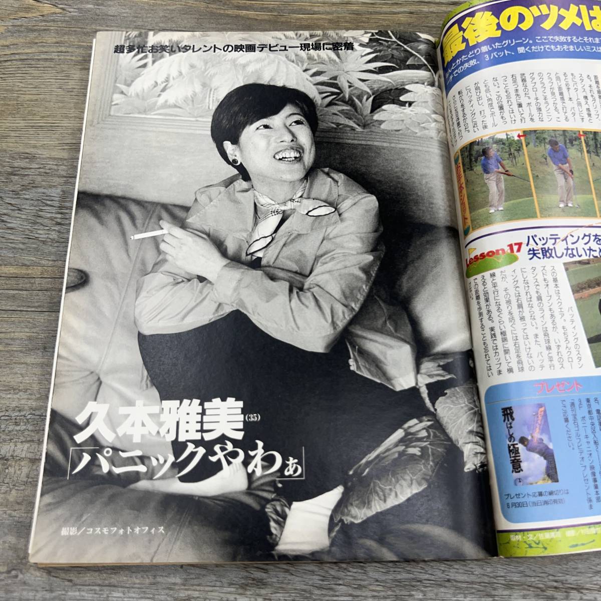 Yahoo!オークション - S-939 週刊宝石 1996年6/27号 遠藤賀子 Yahoo!オークション - S-939 週刊宝石 1996年6/27号 遠藤賀子