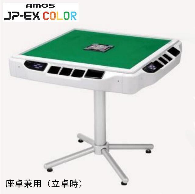 * new goods prompt decision free shipping * full automation mah-jong table a Moss JP-EX color low table combined use type AMOS JP-EX COLOR*