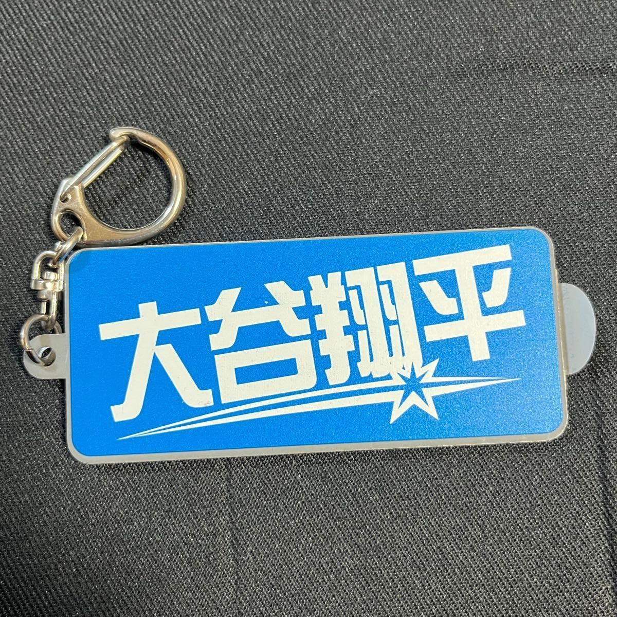 大谷翔平 日ハム 6cm×14cm ビッグ キーホルダー 新品 ファイターズ 大谷翔平 日ハム 6cm×14cm ビッグ キーホルダー 新品