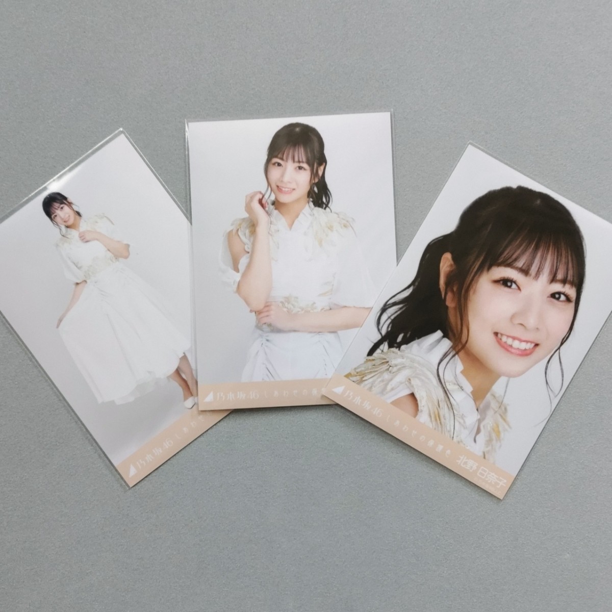 乃木坂46 北野日奈子 しあわせの保護色 生写真 3枚セット