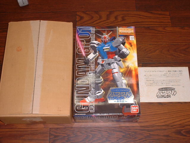 バンダイ/当選賞品 MG 1/100 ガンダムGP-01・特製メッキ仕様 ~未組立