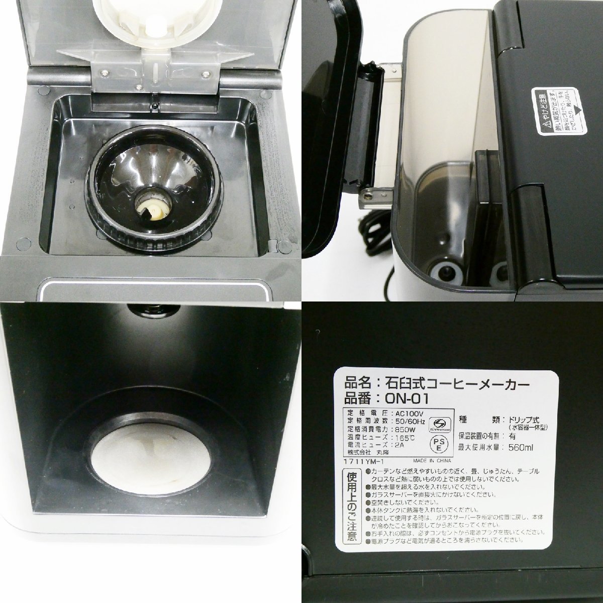 ondo オンド　石臼式コーヒーメーカー　内部自動洗浄機能付　ON-01-BK〈O804〉D1_画像7