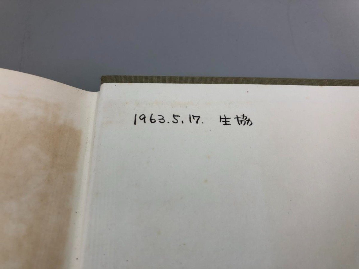 ▼　【計2冊 理論物理学入門 上下 岩波書店 スレーターフランク】169-02306_画像7