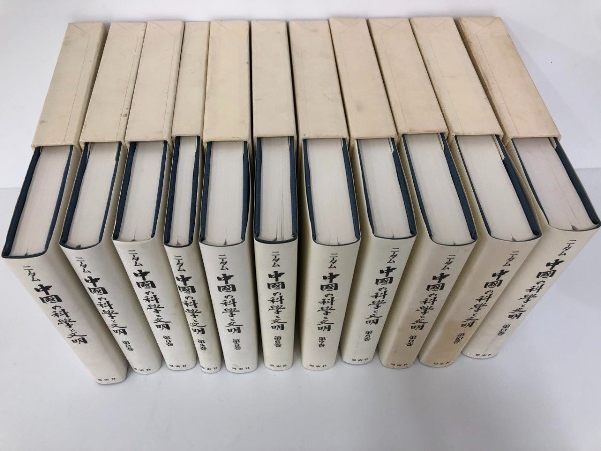▽1 【全11巻 中国の科学と文明 ジョゼフ・ニーダム 思索社 1974年~1981年】112-02306 商品细节 | JDirectItems Auction | One Map by FROM JAPAN ▽1 【全11巻 中国の科学と文明 ジョゼフ・ニーダム 思索社 1974年~1981年】112-02306 商品细节 | JDirectItems Auction | One Map by FROM JAPAN