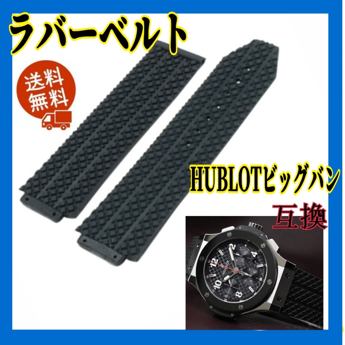 一流の品質 ウブロ ビッグバン ラバーベルト シリコン メンズ 互換 時計 hublot