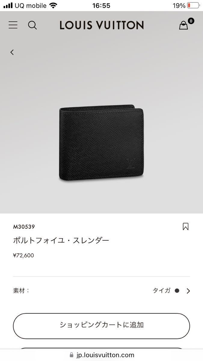 新品同様 RFID 定価7.2万 現行モデル ルイヴィトン タイガ ノワール